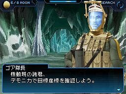 DS『真・女神転生STRANGE JOURNEY』公式サイト更新、動画や壁紙を公開