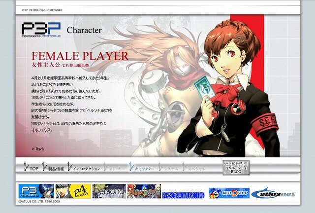 選択できる主人公が男女選択可能に！PSP『ペルソナ3ポータブル』公式サイトオープン