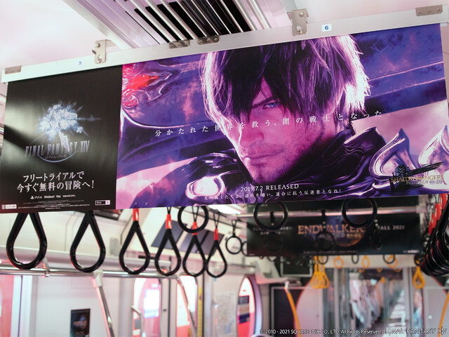 『FF14』光の戦士が東京メトロ銀座線・丸ノ内の車内広告をジャック！これまでの冒険が最新拡張パッケージ「暁月のフィナーレ」に至るまでの変遷を辿る