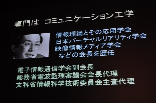 【CEDEC 2009】「主役は交代している」成熟したゲーム産業が目指すべきもの・・・原島博・東大名誉教授 基調講演