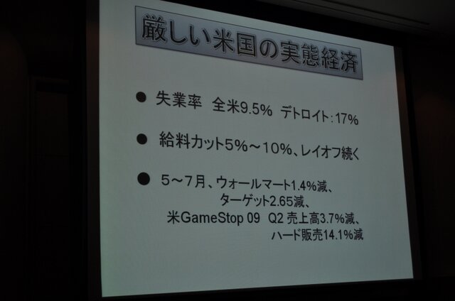 【CEDEC 2009】データで世界のゲーム市場の現状と未来を徹底分析