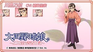 PSPデスクトップのカスタムテーマ配信開始！『大正野球娘。 ～乙女達乃青春日記～』