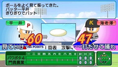 実況パワフルプロ野球ポータブル4