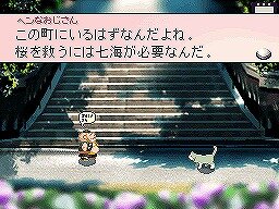 サクラノート ～いまにつながるみらい～