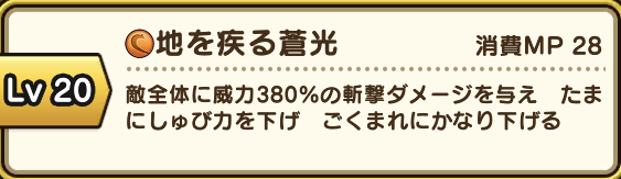 無課金、微課金勢が今引くべきガチャはコレ！優先順位の決め方を徹底解説【ドラクエウォーク 秋田局】