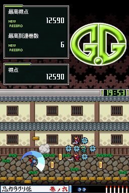 G.Gシリーズ 忍カラクリ伝