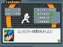 ロックマンエグゼ オペレートシューティングスター