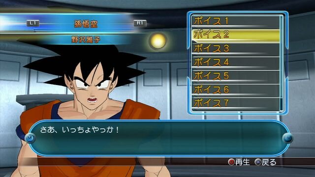 ドラゴンボール レイジングブラスト