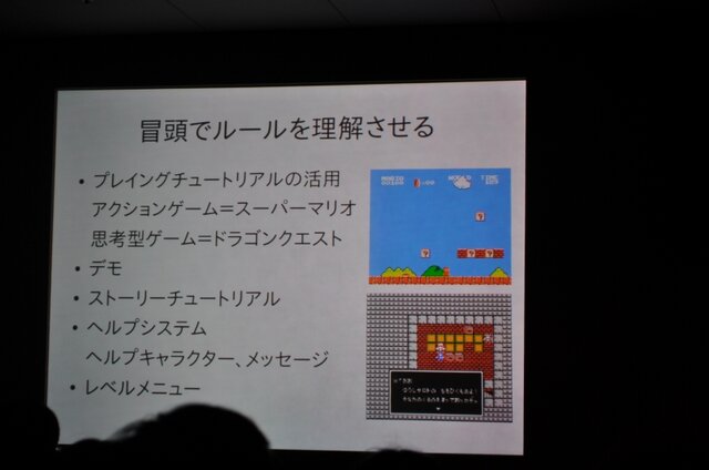 「ゲームニクス論」から考えるiPhone向けゲーム～IGDA日本SIG-iPhone Apps第4回セミナー