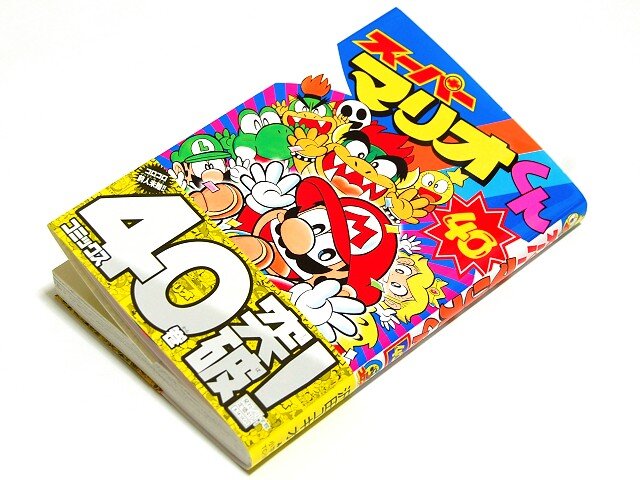 祝・40巻！「スーパーマリオくん」・・・週刊マリオグッズコレクション第62回