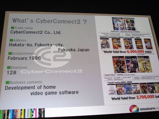 【SIGGRAPH ASIA 2009】ゲーム開発の現場で今何が起きているのか―大手メーカーの技術担当者が議論