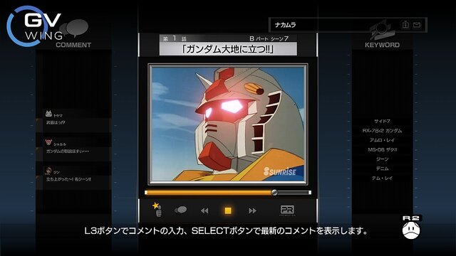 限定4万名！PS3向け映像配信『ガンダム・ビューカイブ』クローズドベータテスト実施