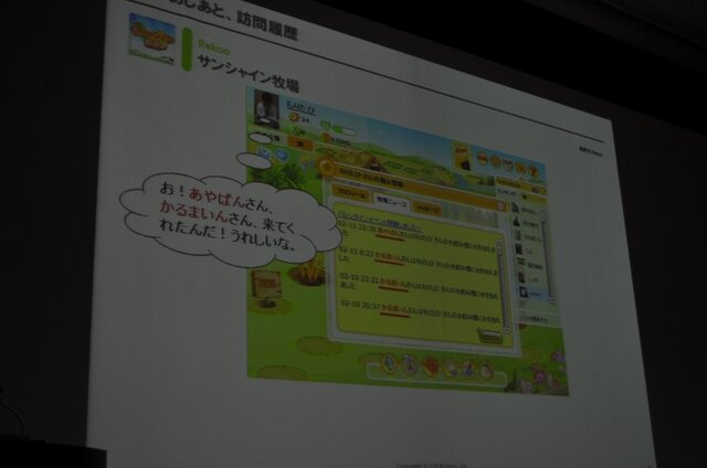 【OGC2010】ソーシャルエモーションを揺さぶるアプリを～mixi笠原社長 基調講演