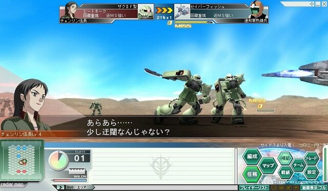 ガンダムネットワークオペレーション3