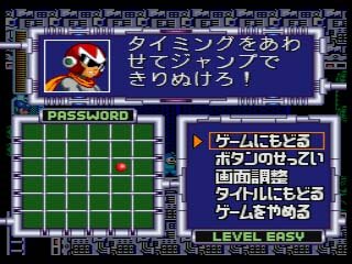 『ロックマン3 Dr.ワイリーの最期!?』