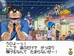 こちら葛飾区亀有公園前派出所 勝てば天国!負ければ地獄! 両津流 一攫千金大作戦!』