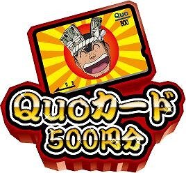 「こち亀ジャンボくじ」で純金両津像をゲット！？『こち亀 一攫千金大作戦』