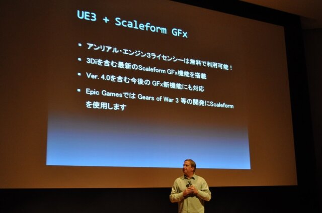 エピック・ゲーム・ジャパンの設立発表会が開催～Unreal Engineで日本市場に本格進出	