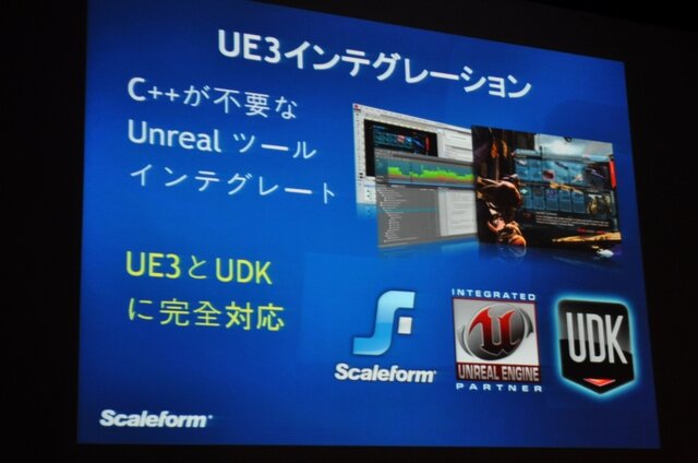 エピック・ゲーム・ジャパンの設立発表会が開催～Unreal Engineで日本市場に本格進出	