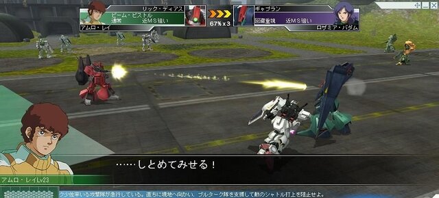 ガンダムネットワークオペレーション3