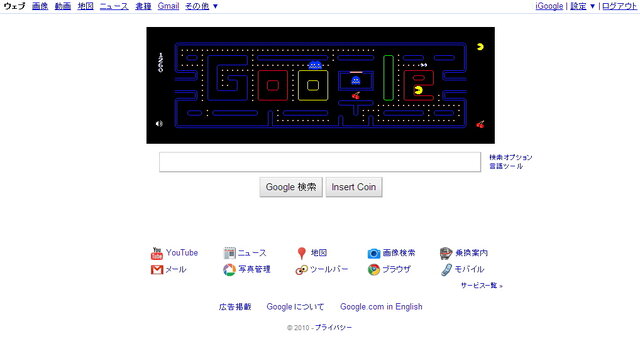 グーグルのロゴがほんとに遊べる『パックマン』に！30周年祝い2日間限定