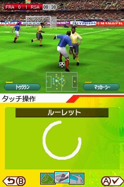 リアルサッカー2010