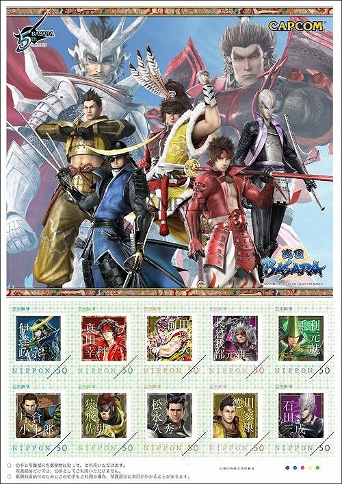 『戦国BASARA』5周年！記念イラストが公開、切手の発売も！