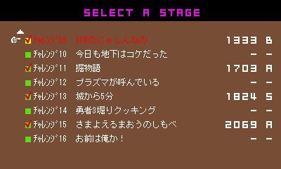 勇者のくせになまいきだ。そして携帯へ・・・G