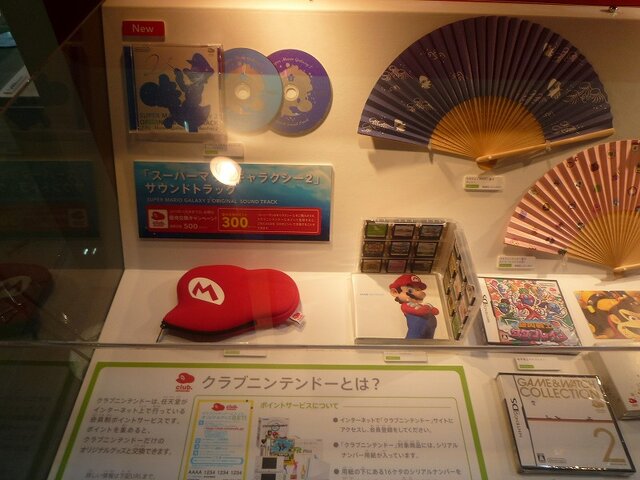 【WHF 2010夏】Nintendo