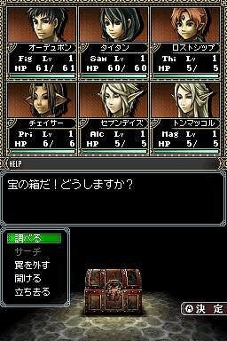 Wizardry ～忘却の遺産～