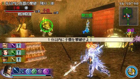 真・三國無双 MULTI RAID 2