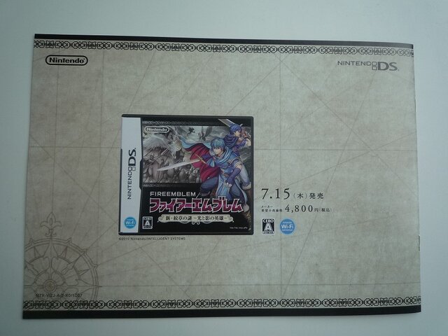 2010年夏に登場する新作ゲームのチラシ ― 『ファイアーエムブレム』や『トゥインクル クイーン』など