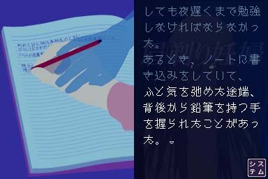 「超」怖い話DS 青の章