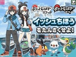 マックでDS『ポケットモンスター ブラック・ホワイト』にちなんだコンテンツを配信 ― マナフィもプレゼント