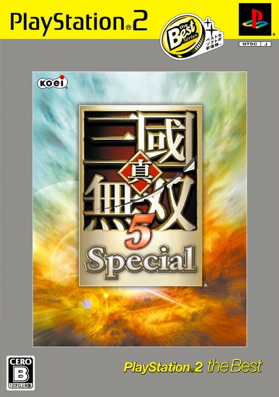 コーエーテクモ、PS2『真・三國無双5 Special』などの廉価版を9月2日に発売