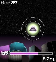 矢追純一 UFO激写ゲーム