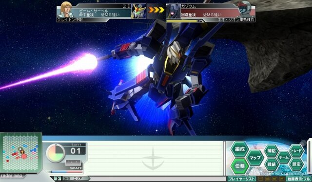 ガンダムネットワークオペレーション3