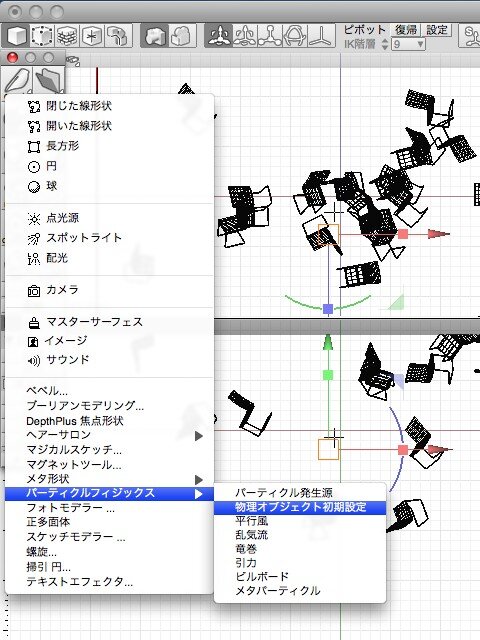 【めざせクリエイター!　Shadeで始める3DCG】第7回：3Dモデリングを教わってみた：Shade11実践編