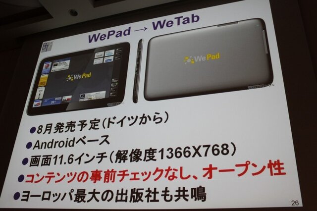 【CEDEC 2010】モバイルのソーシャルゲームの現状を総おさらい&事業機会を考える