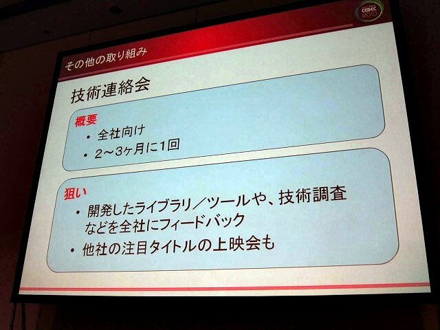 【CEDEC 2010】どうやって人を育てる? コーエーテクモの人材育成