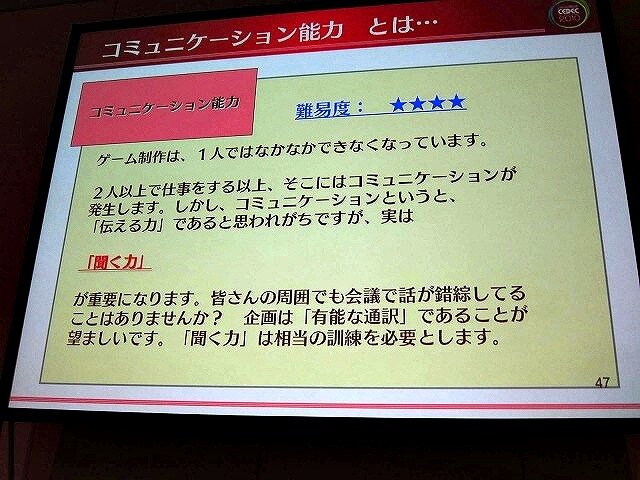 【CEDEC 2010】老舗ゲームメーカーの人材育成とは、セガの場合