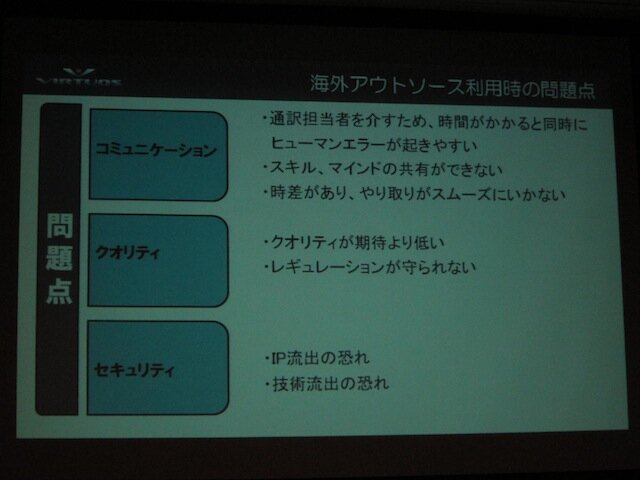 【CEDEC 2010】国際分業で日本のクリエイティブと生産性を向上させたい・・・上海拠点のVirtuous