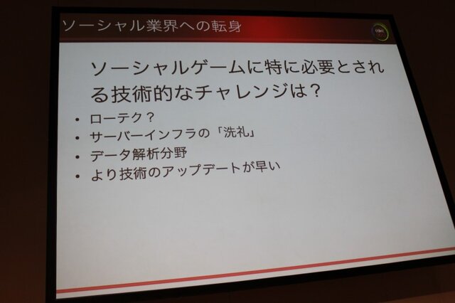 【CEDEC 2010】イストピカ福島氏が語る「家庭用ゲーム開発者のソーシャルへの転身」