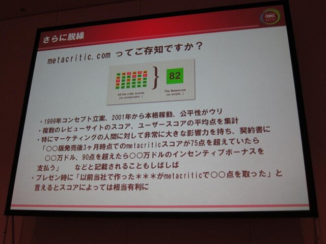 【CEDEC 2010】ゲームに込めた情熱・技術を海の向こうまで正確に伝えるために GDD/TDDを書こう