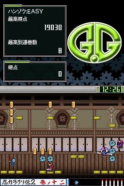 G.Gシリーズ 忍カラクリ伝2