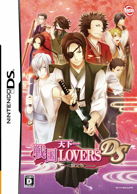 天下一★戦国LOVERS DS