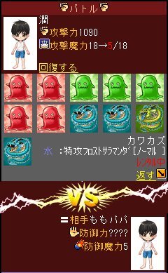 ドラゴンコレクション