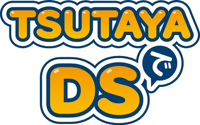 TSUTAYA、新サービス「TSUTAYAでDS」を46店舗で開始 ― まずは『イナズマイレブン3』を展開