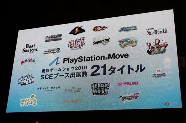 【TGS 2010】足元は好調、モンハンモデルPSPも登場～SCEプレスカンファレンス(1)