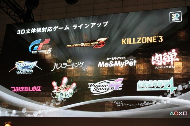 【TGS 2010】足元は好調、モンハンモデルPSPも登場～SCEプレスカンファレンス(1)